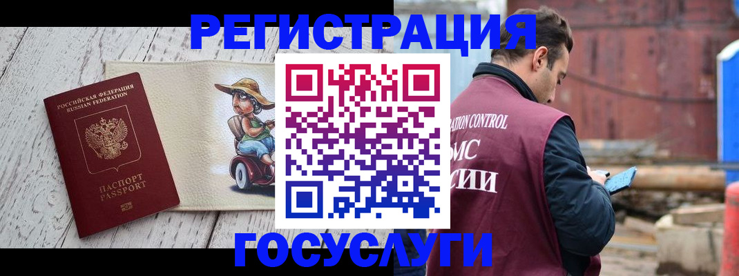 временная регистрация надежно в Котельниково