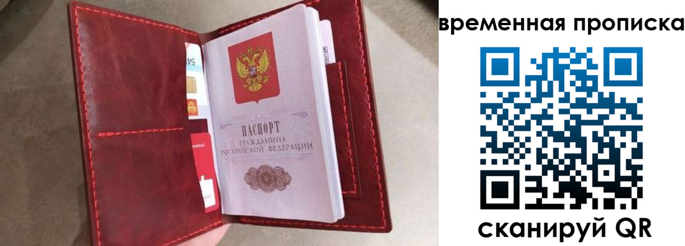 прописка в Котельниково