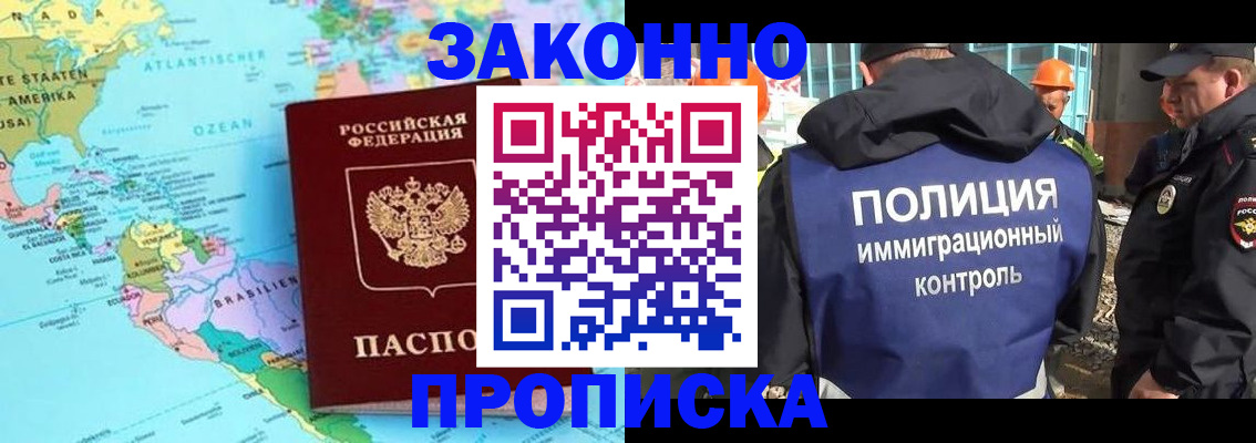прописка гарантия в Котельниково