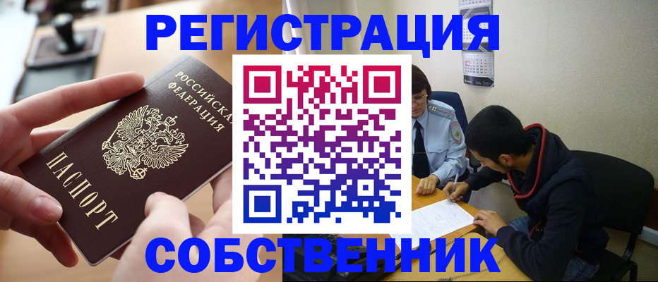 временная регистрация госуслуги в Котельниково