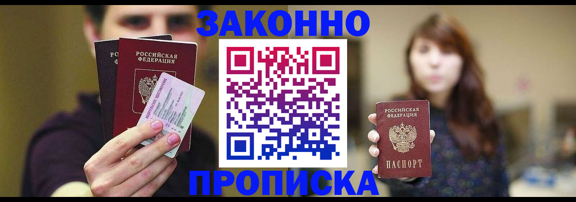 временная регистрация собственник в Котельниково