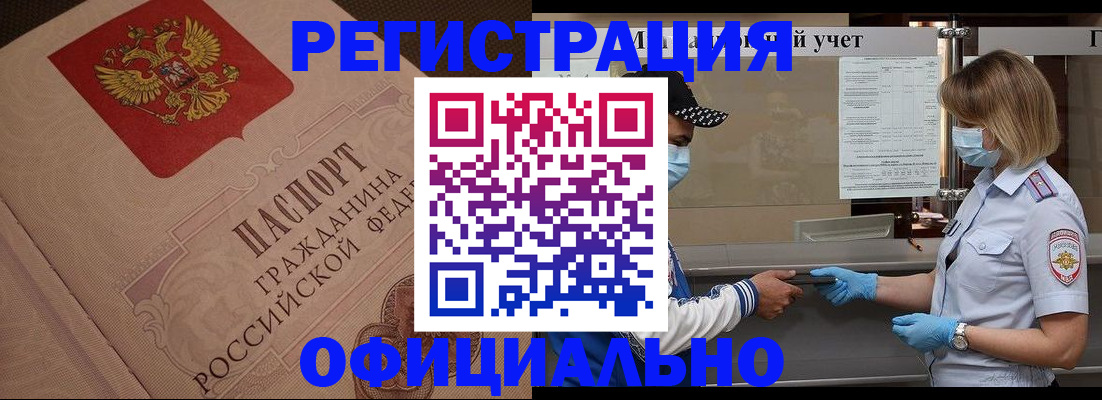 временная регистрация гарантия в Котельниково